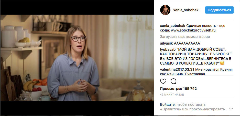 Ksenia Sobchak announced her participation in the presidential elections in the Russian Federation - Rave, Elections 2018, House 2