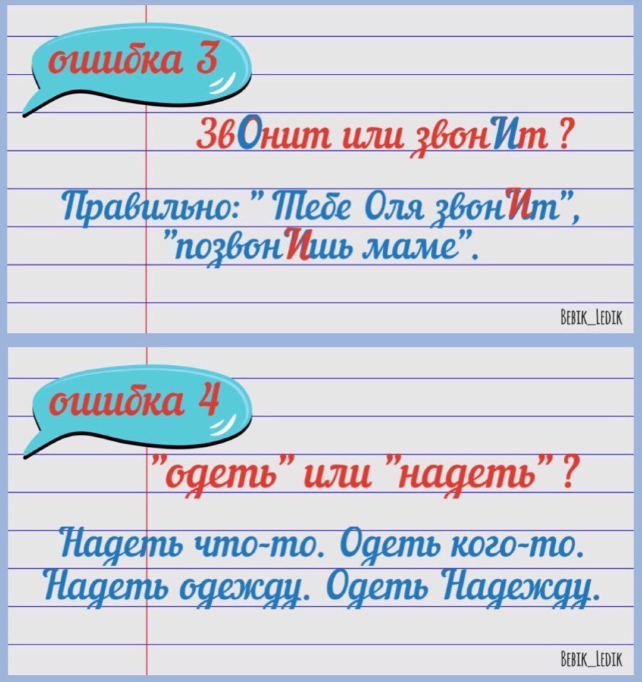 A little literacy doesn't hurt - Useful, Russian language, Literacy, Actual, Longpost