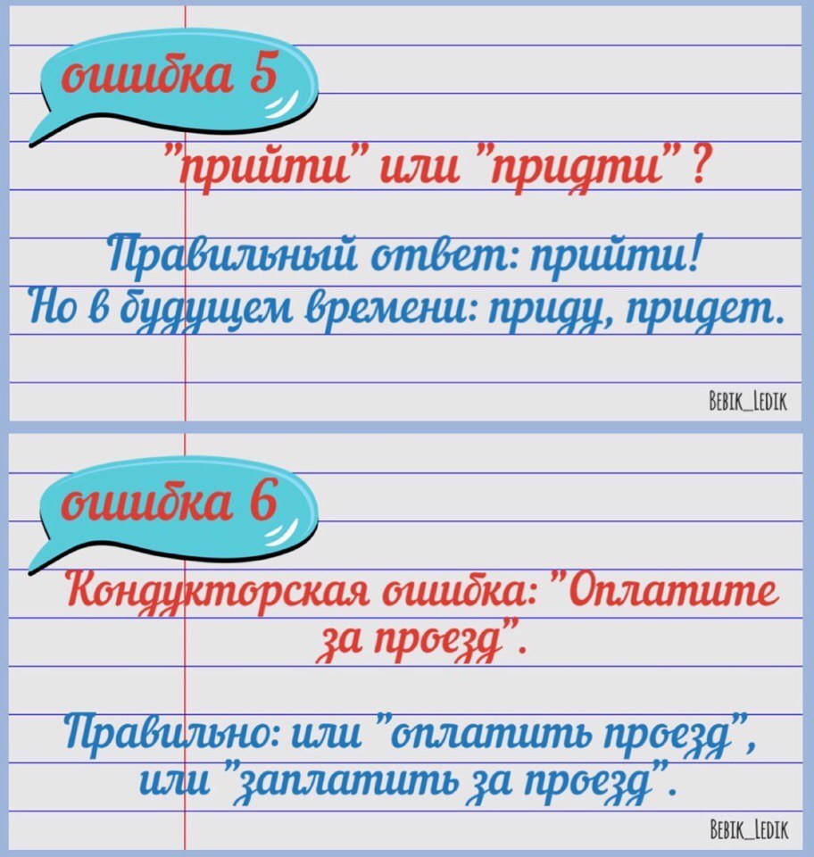 A little literacy doesn't hurt - Useful, Russian language, Literacy, Actual, Longpost