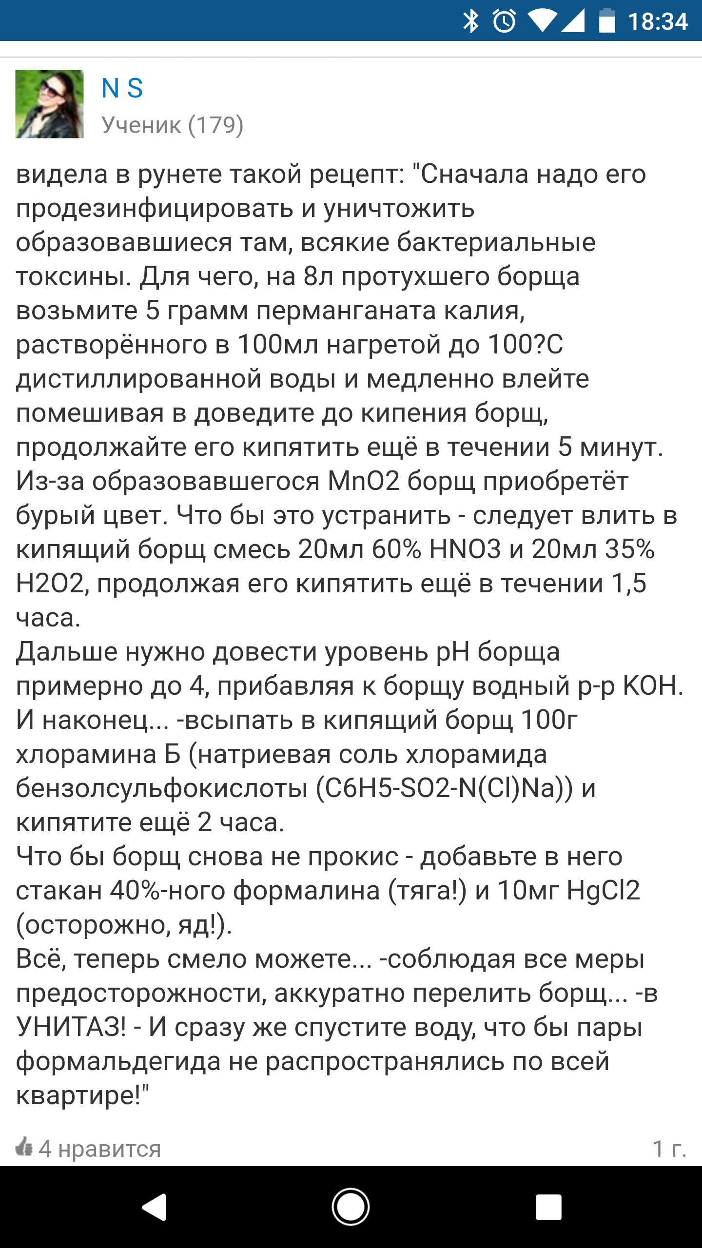 Хозяйке на заметку: как спасти прокисший суп | Пикабу