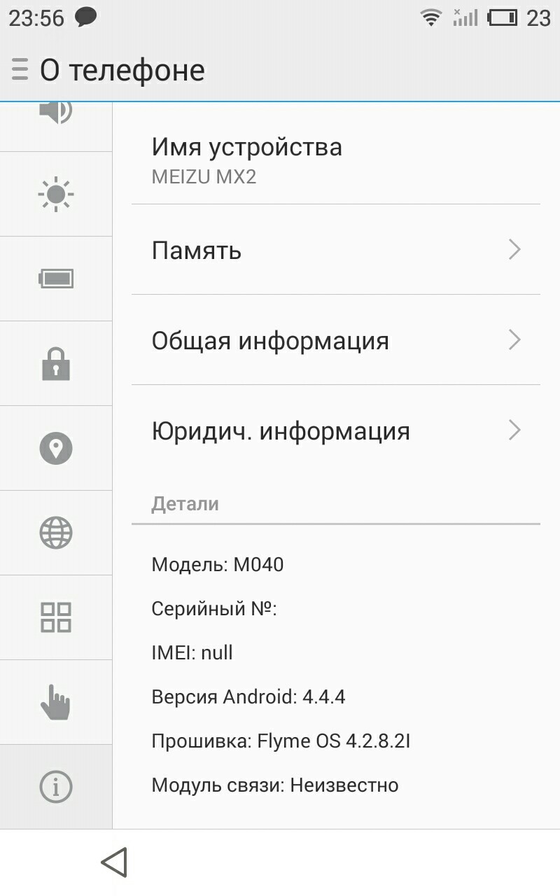 Help( - Слетел imei, Imei