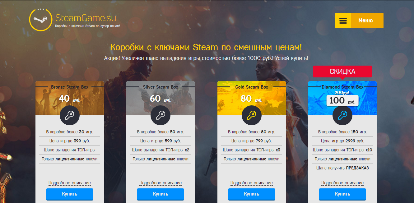 Бесплатный сыр только в мышеловке. steamgame.su - Моё, Халява, Бесплатные ключи стим, Длиннопост, Рандомные ключи стим, Обман