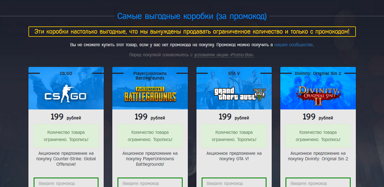 Бесплатный сыр только в мышеловке. steamgame.su - Моё, Халява, Бесплатные ключи стим, Длиннопост, Рандомные ключи стим, Обман