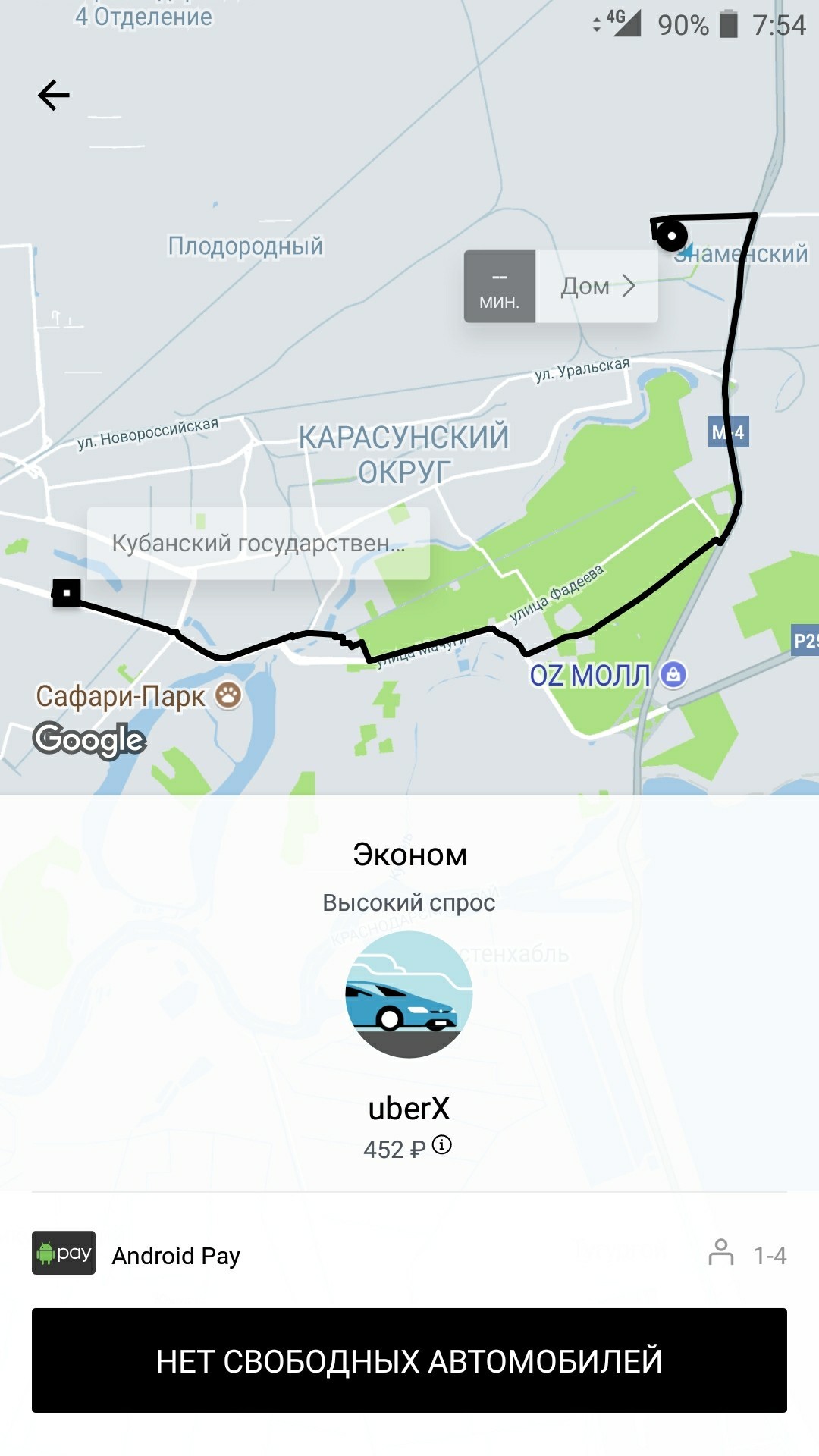 Как Uber обманывает пользователей - Моё, Uber, Такси, Обман, Длиннопост