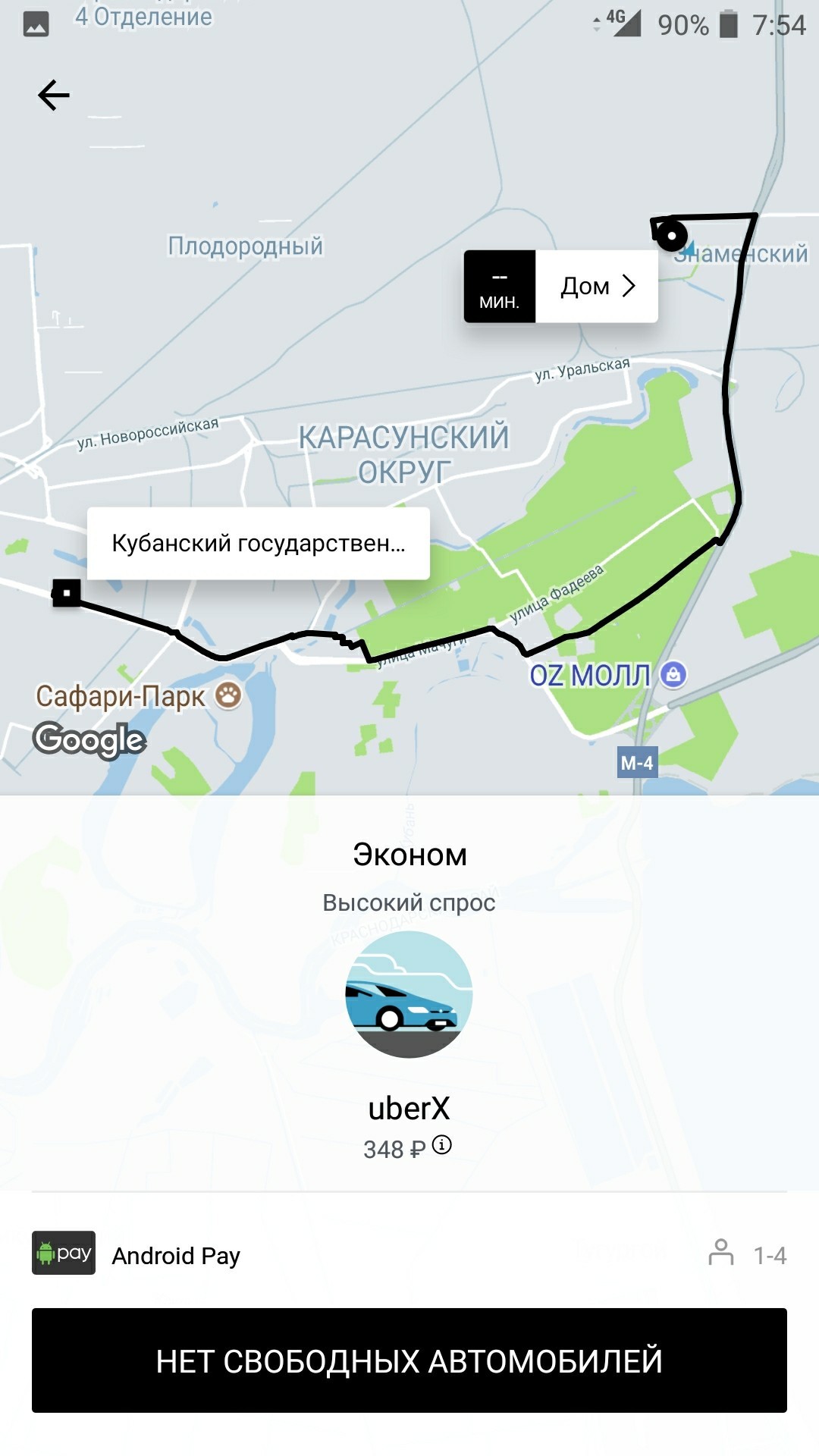 Как Uber обманывает пользователей - Моё, Uber, Такси, Обман, Длиннопост