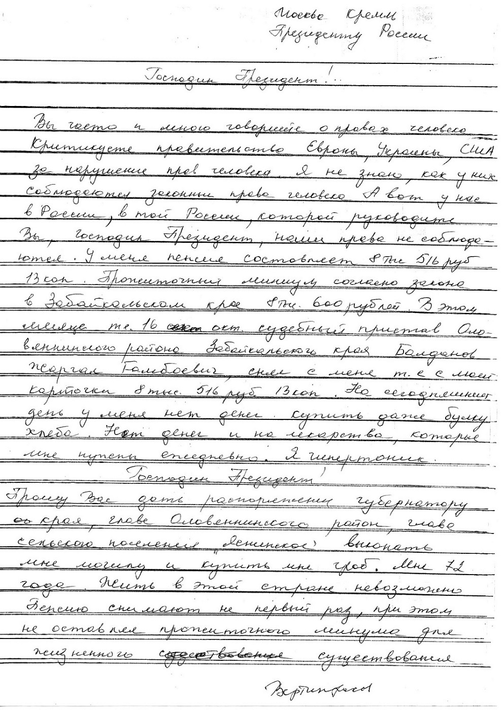 The pensioner, who asked Putin to buy him a coffin, told how he was “robbed” by the bailiff - Vladimir Putin, Lawlessness, Longpost