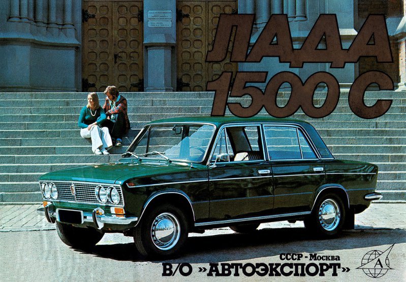 How many cars the USSR sold to the countries of Western Europe in the mid-seventies. - My, Export, Statistics, the USSR, Western Europe, Economy, Надежда, Longpost