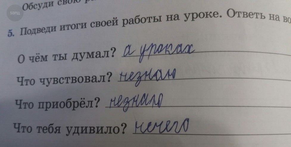 Решил посмотреть в тетрадь младшего брата. Зато честно. - Брат, Юмор