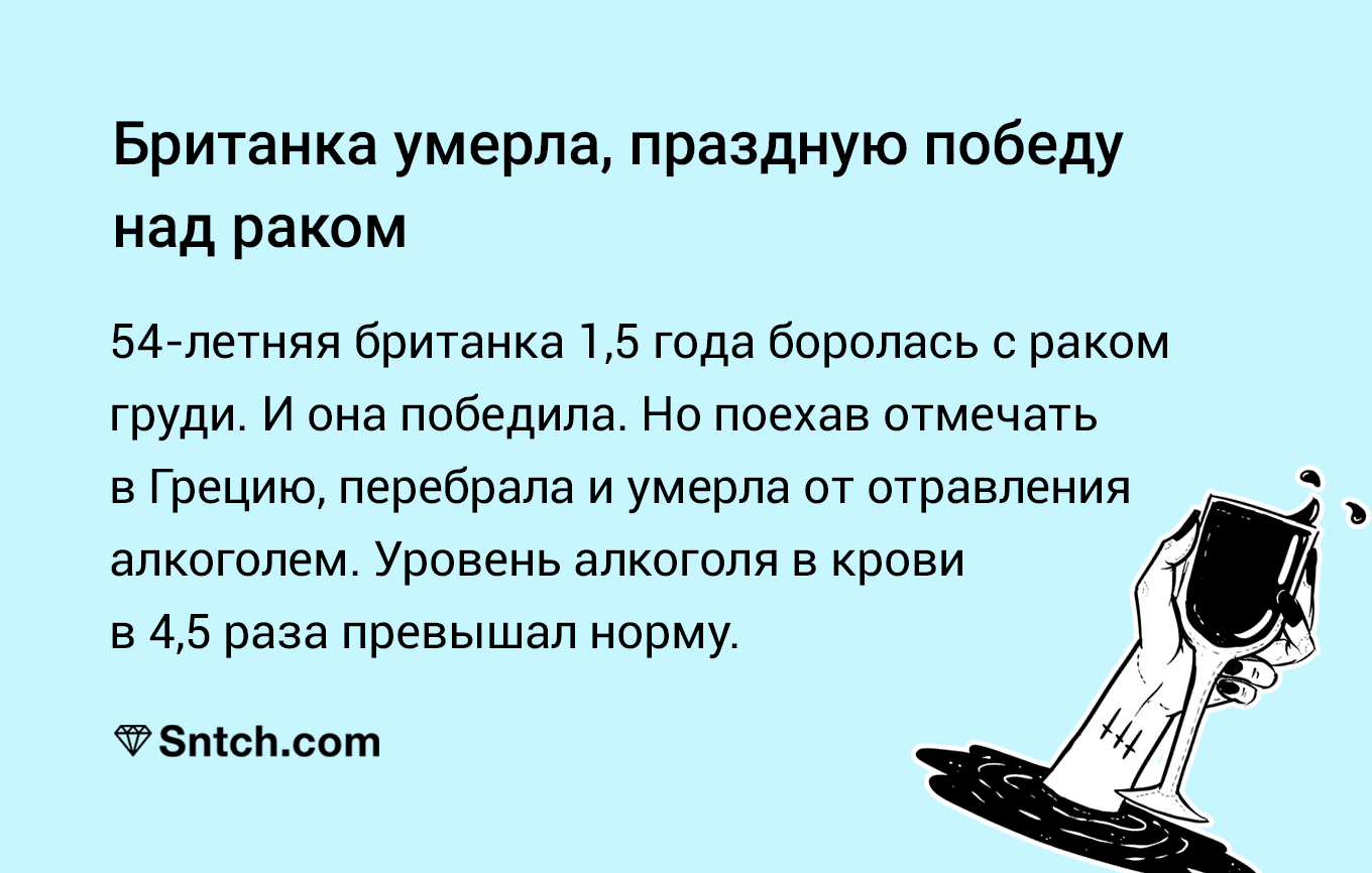 От судьбы не уйдешь - Рак груди, Рак, Праздники