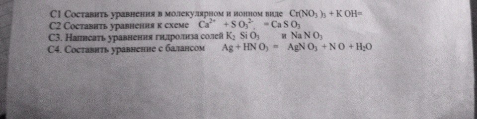 Help with chemistry quiz Theory of Electrical Dissociation - My, Control, Chemistry, Help