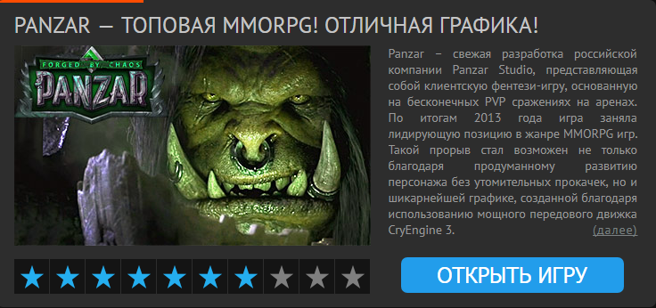 Orc zhi - Warcraft, , Плагиат