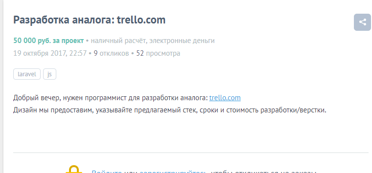 Trello for a half - My, Trello, Yandex., 