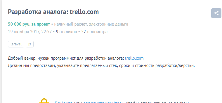 Trello for a half - Yandex., Trello, My, 