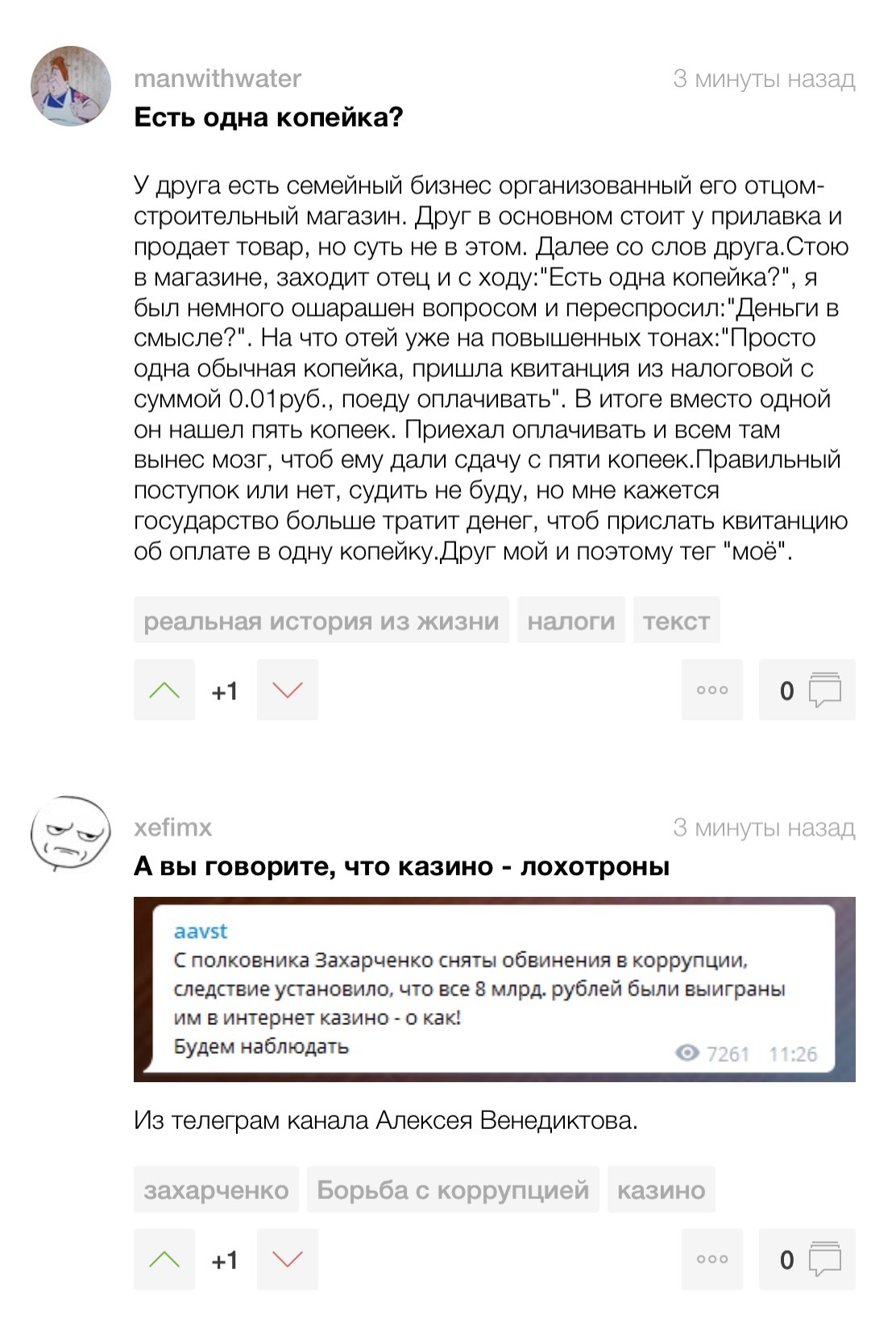 Забавное совпадение постов в свежем - Не политика, Скучнаялекция, Совпадение, Привет читающим теги