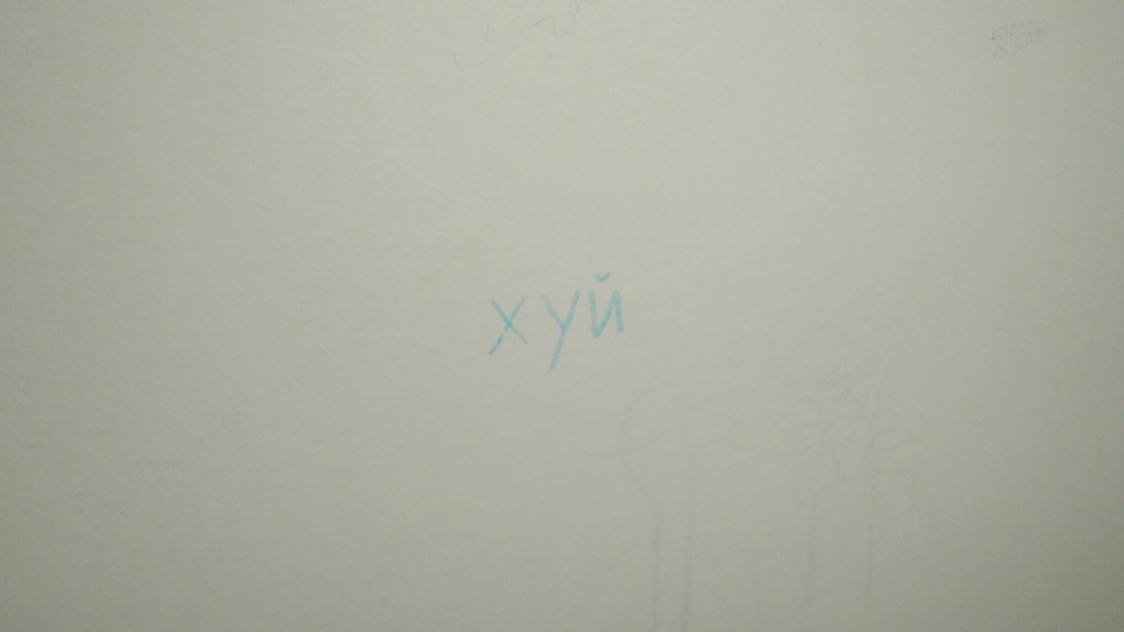 I went, then, into the Parisian toilet - My, What's happening?, The writing is on the wall, Suddenly