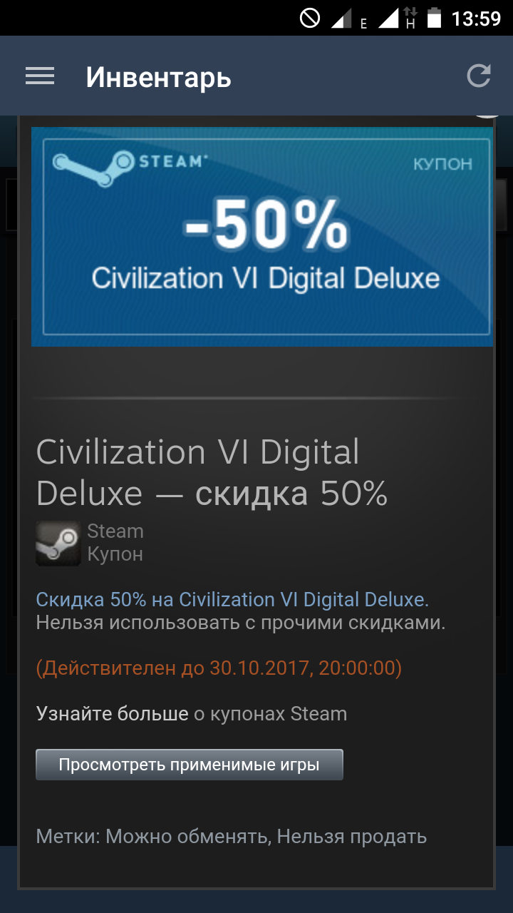 Отдам купон на скидку 50% для Civilization VI Digital Deluxe - Steam, Civilization, Civilization VI