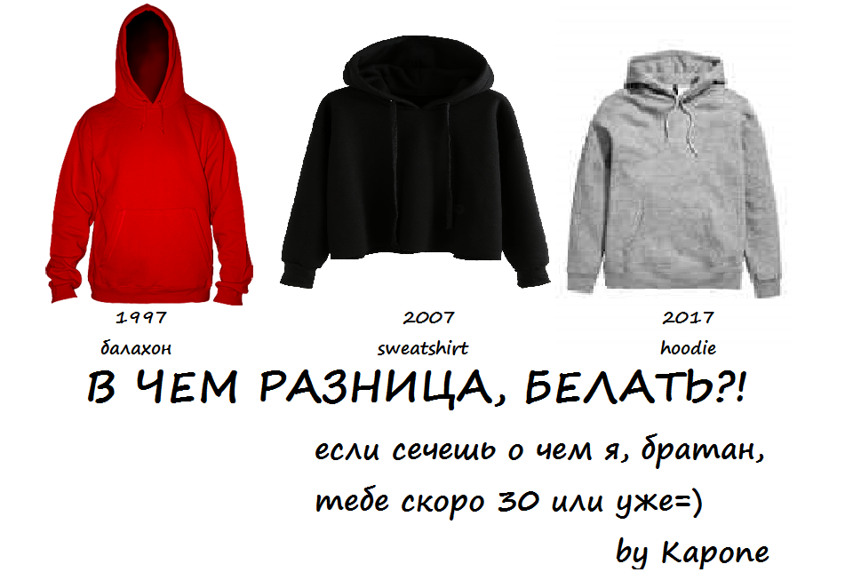 I don't see the difference, white! - My, Age, Observation, Cloth, Sweater, Hoodie, Sweatshirt, Hoodie, For those who are 30