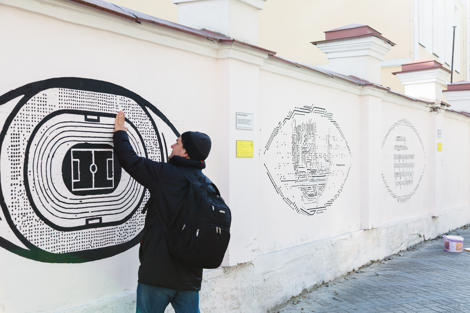 Street art for the blind - one of the first in the world - My, Graffiti, news, Street art, Yekaterinburg, Art, The blind, Longpost