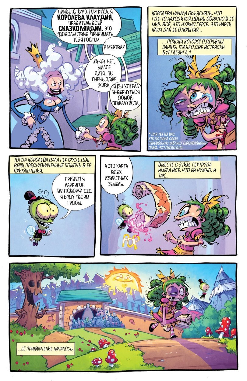 I hate the land of fairy tales. Part 1 - Comics, I hate Fairyland, Blood, Madness, Longpost