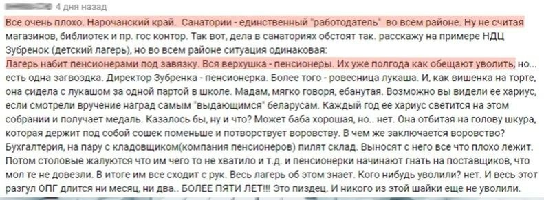 Redistribution of the wife! Camp Zubrenok (Belarus, Naroch). - My, I ask for legal assistance, League of Lawyers, Longpost, Camp, Legal aid