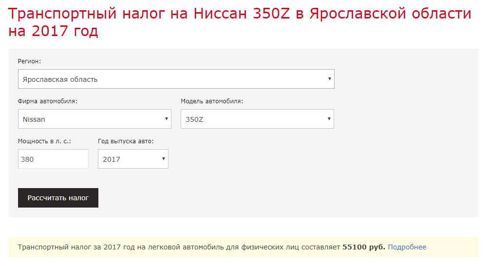 А можно чтоб Москва или Ярославская область тоже были нашими? - Крым, Крым наш, Налоги, Транспортный налог, Москва, Политика