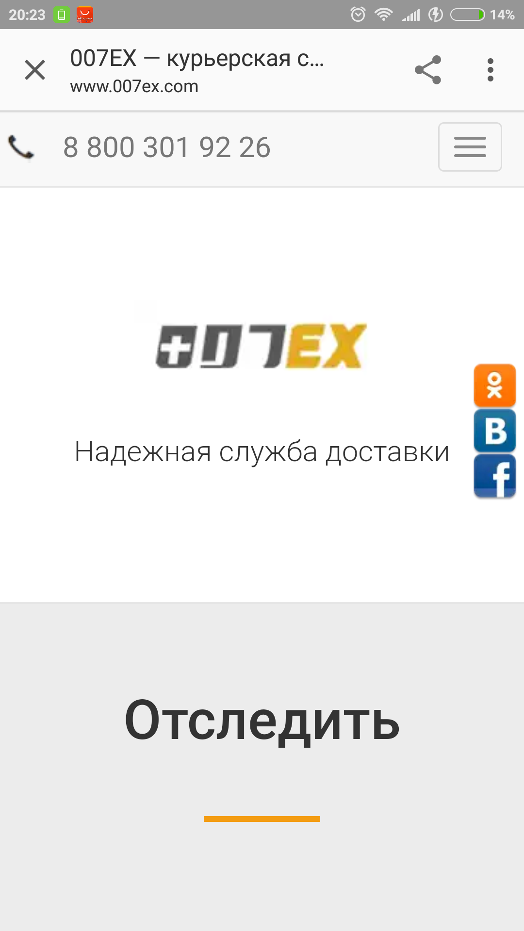 Fox express отслеживание Fox express отслеживание