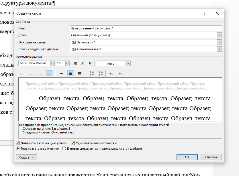 Реферат: Использование программы Word Реферат: Использование программы Word
