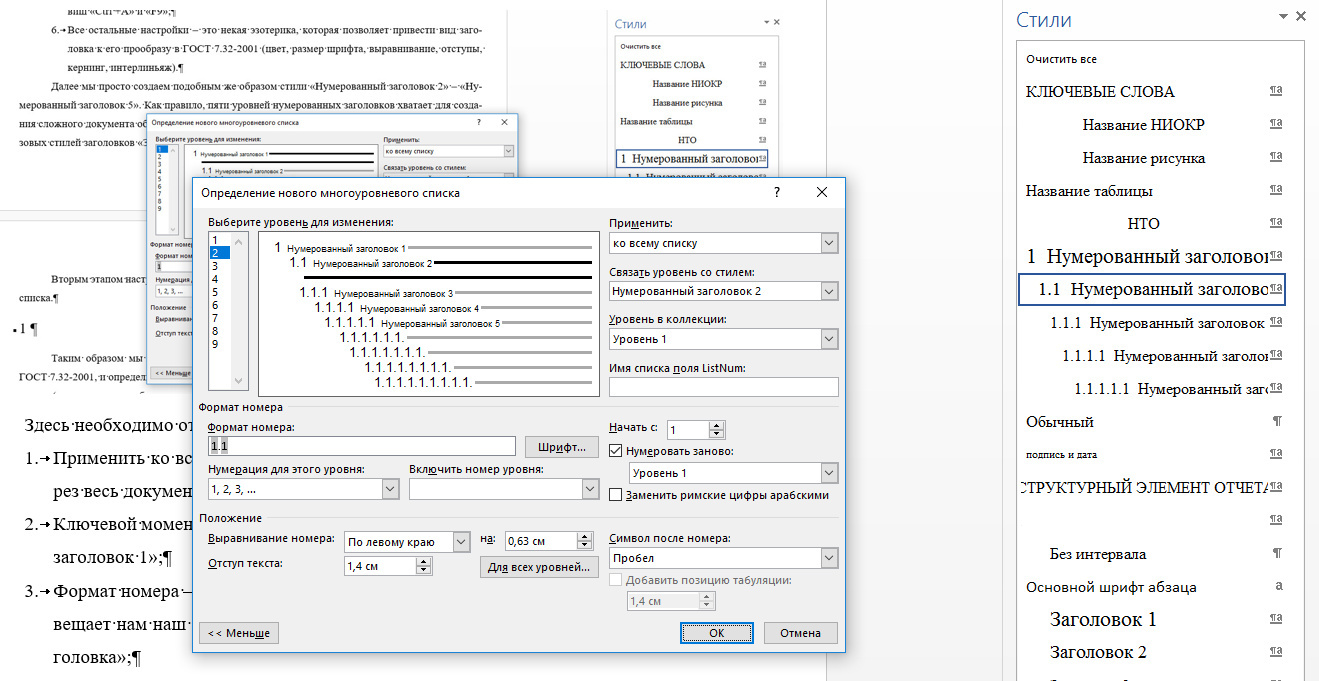 Учимся работать в Microsoft Word правильно - Моё, Microsoft Word, Обучение, Текст, Типографика, Длиннопост