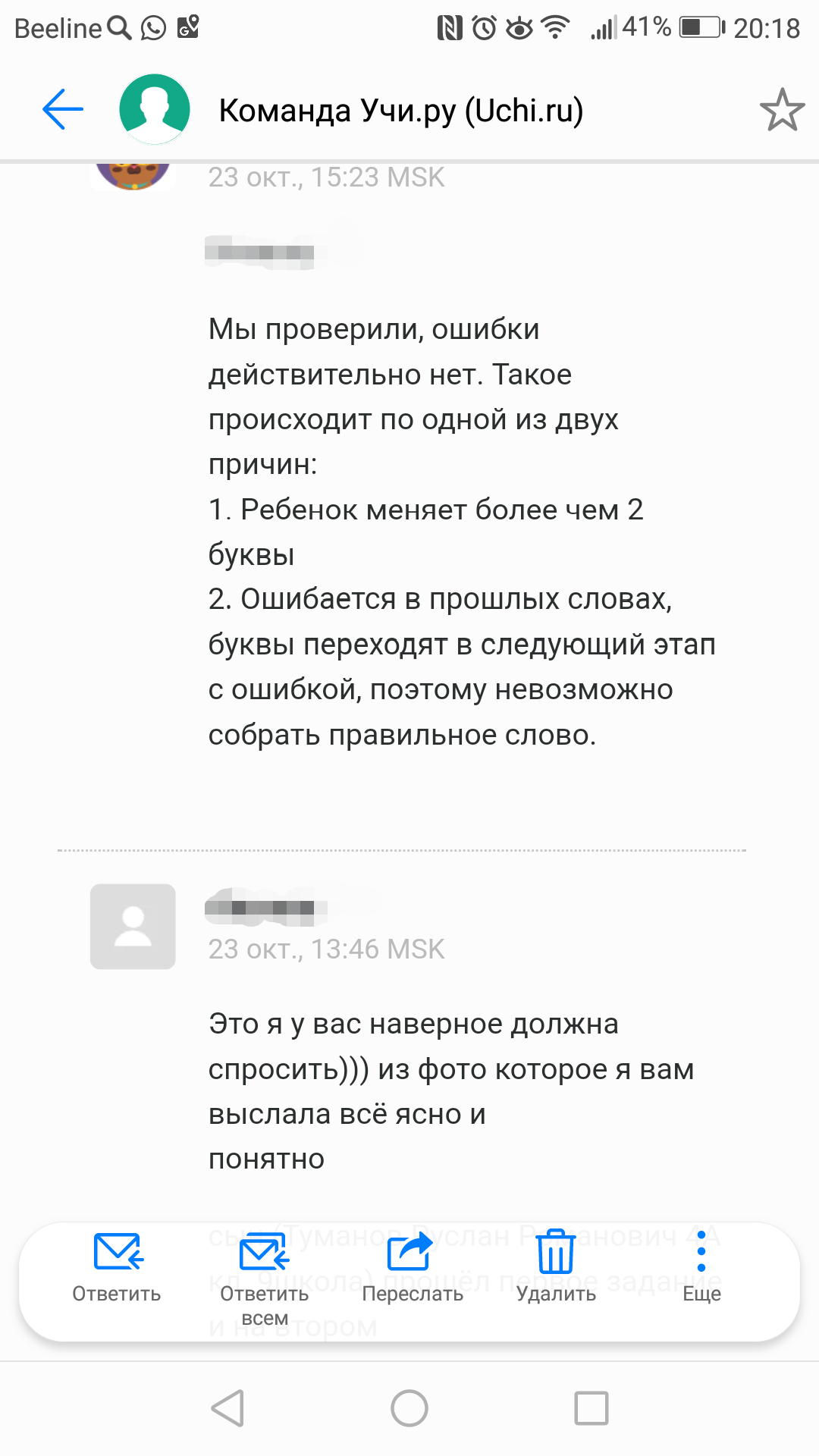 Про онлайн олимпиаду для школьников 4-йкл. Итог | Пикабу