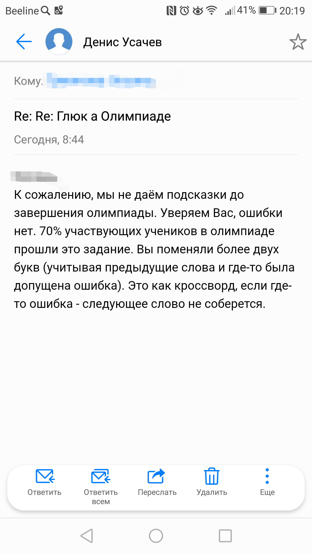 Про онлайн олимпиаду для школьников 4-йкл. Итог | Пикабу