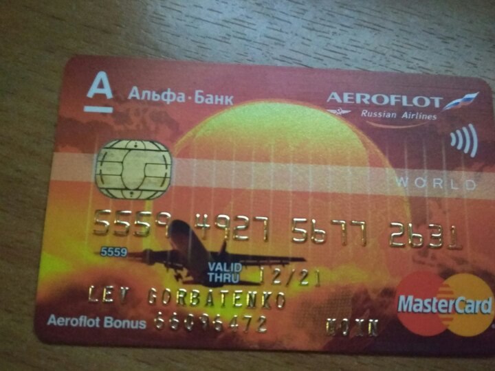 Alfa Bank card in Vladivostok found, please raise it to the top - My, Cards, Alfa Bank, Vladivostok, A loss