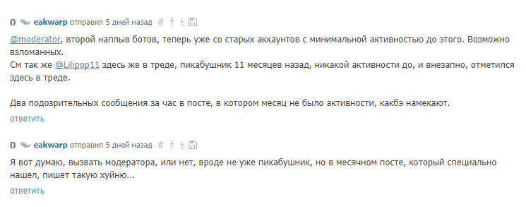 Нашествие ботов раскрутчиков, зачем? - Моё, Крым, Боты, Наглость, Длиннопост