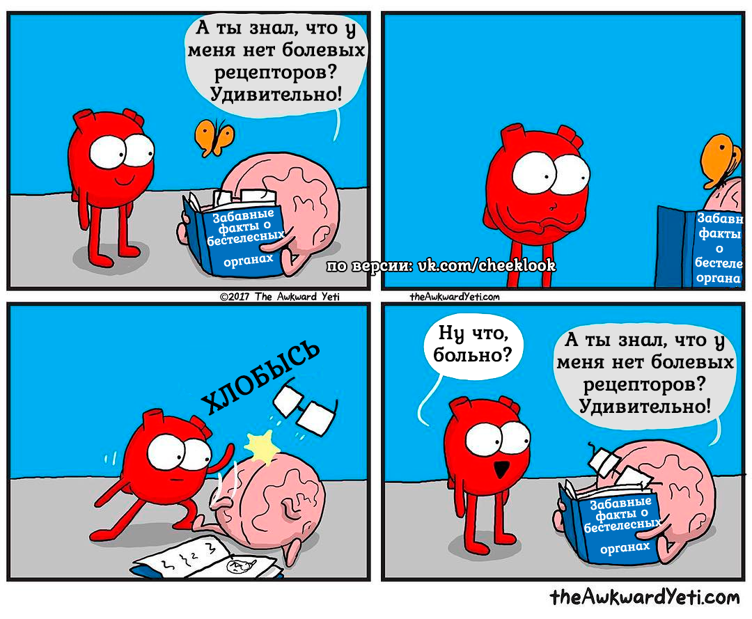 Забавный факт. - Awkward Yeti, Перевод, Перевел сам, Комиксы