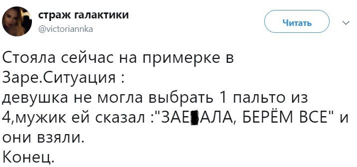 Любовь , она такая - Любовь, Пальто, Счастливая женщина, Счастье