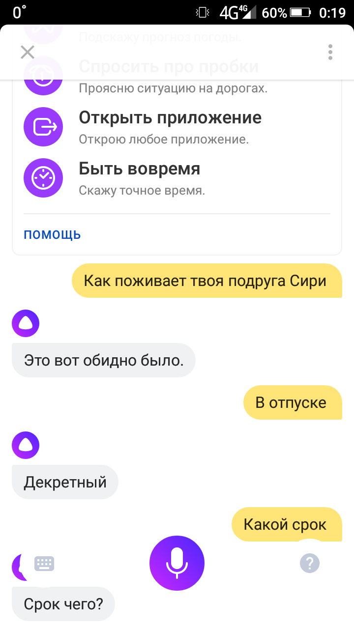 Gossip - My, Voice assistant, Yandex Alice