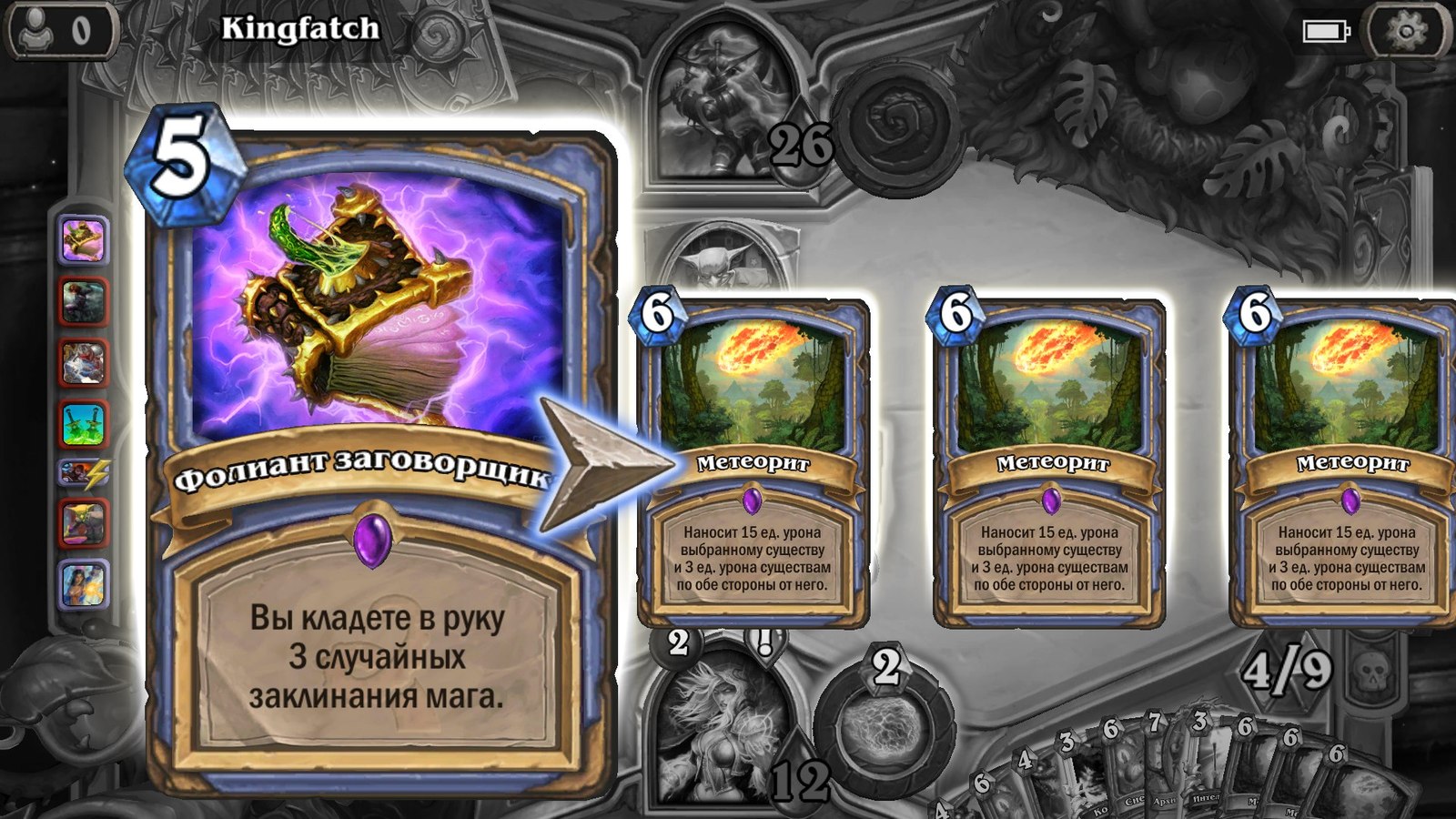 Why did dinosaurs become extinct? - Hearthstone, Random