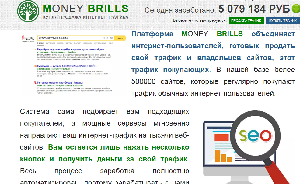 Очередной интернет-развод - Моё, Заработок в интернете, Интернет-Мошенники