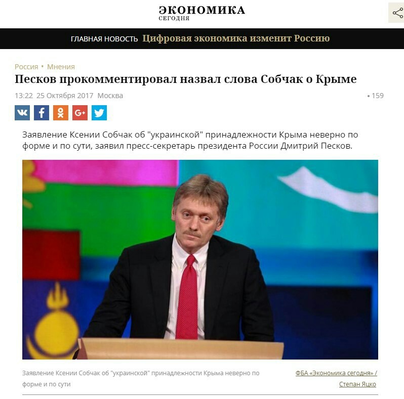 When you didn't decide on a title - Heading, Journalism, Dmitry Peskov, Sobchak