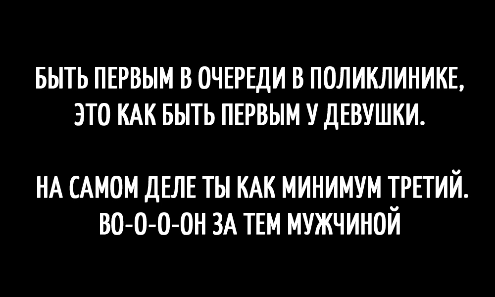 Сравнение - Юмор, Девушки, Очередь, Поликлиника