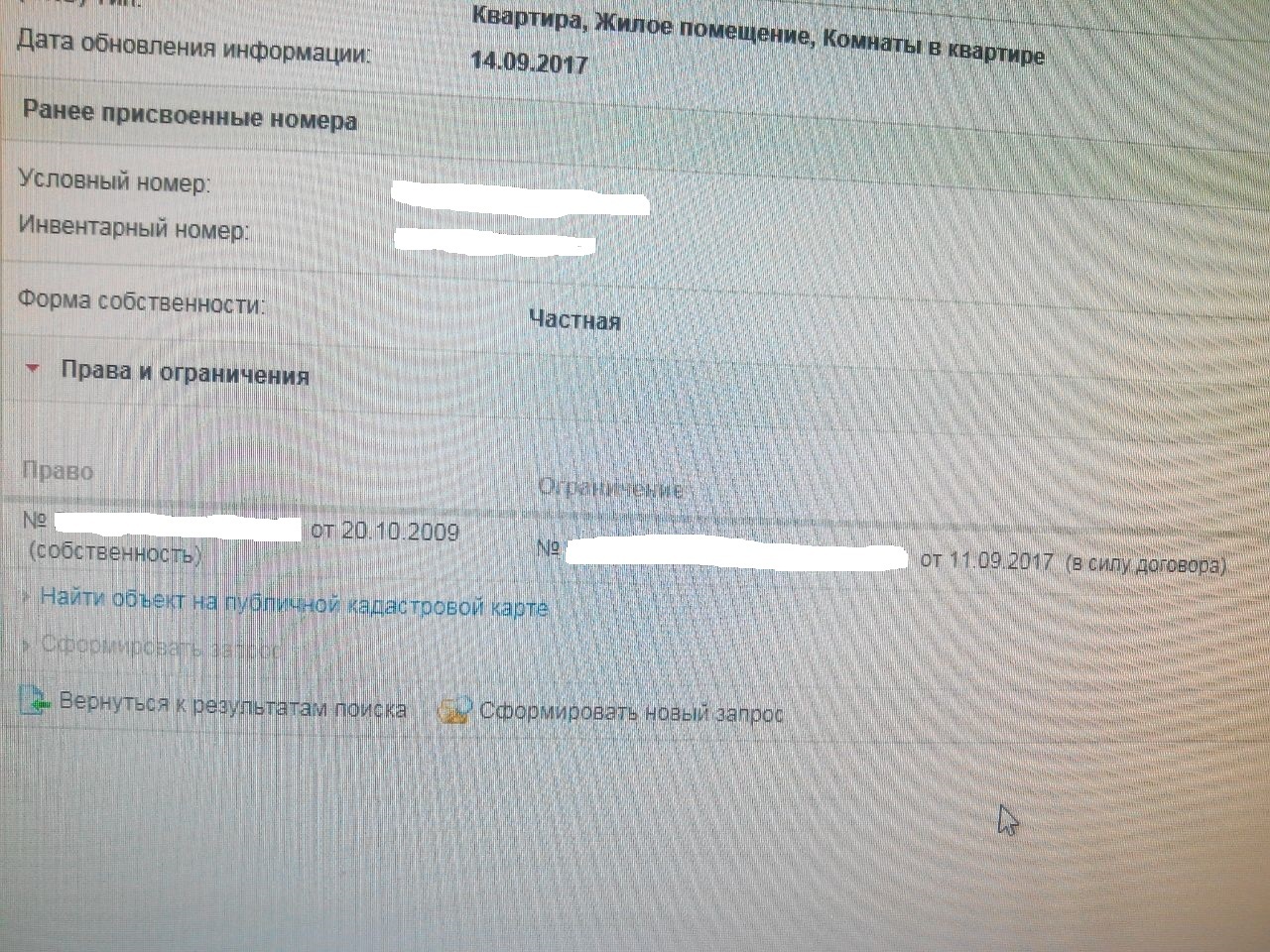 Someone is going to be homeless soon... - My, Loan, Apartment, League of Lawyers, Omsk, Bum, Relatives, Mother-in-law, Legal aid, Longpost