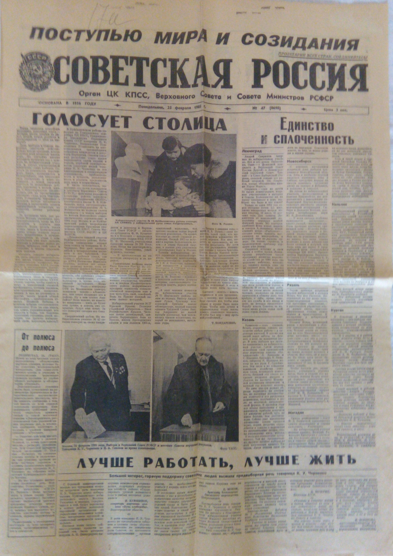 Do not read Soviet newspapers before lunch - My, Newspapers, the USSR, news, Past, About everything, Longpost