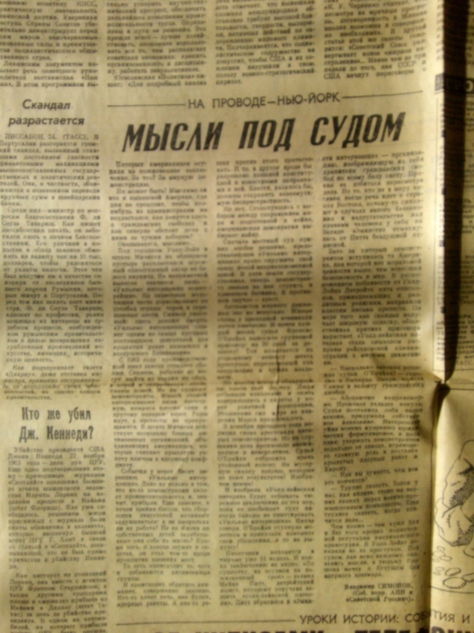 Do not read Soviet newspapers before lunch - My, Newspapers, the USSR, news, Past, About everything, Longpost