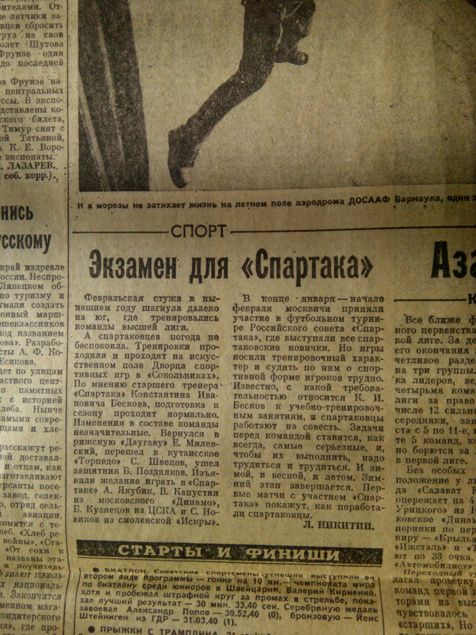 Do not read Soviet newspapers before lunch - My, Newspapers, the USSR, news, Past, About everything, Longpost