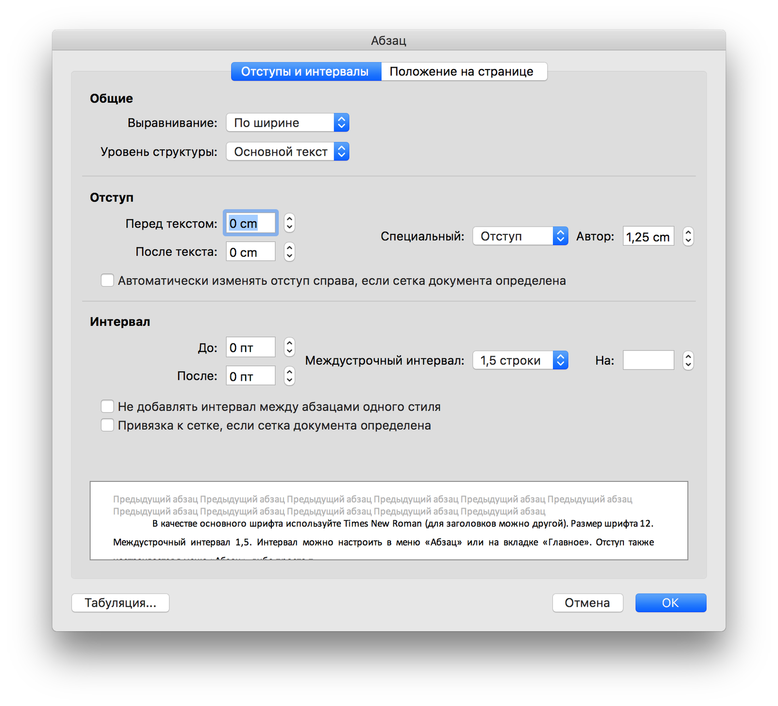 Что нужно помнить, когда работаешь в Word'e? - Моё, Microsoft Word, Для начинающих, Длиннотекст, Длиннопост