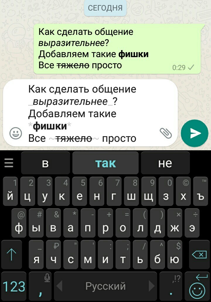 Общение в WatsApp на новом уровне - Мессенджер, Текст, Новое, Круто, Whatsapp