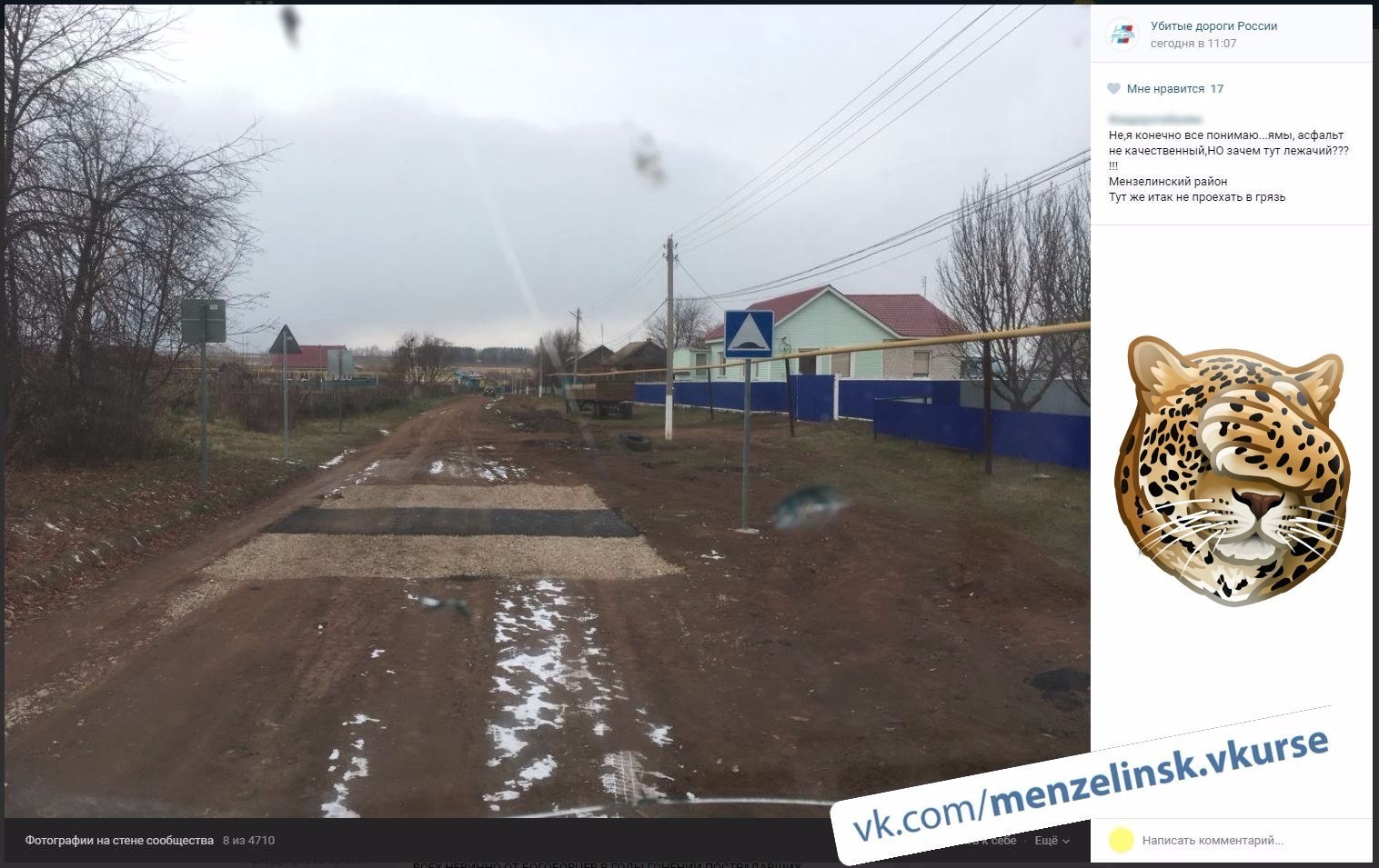 To not be driven. - Speed ??bump, Menzelinsk, Tatarstan, Village