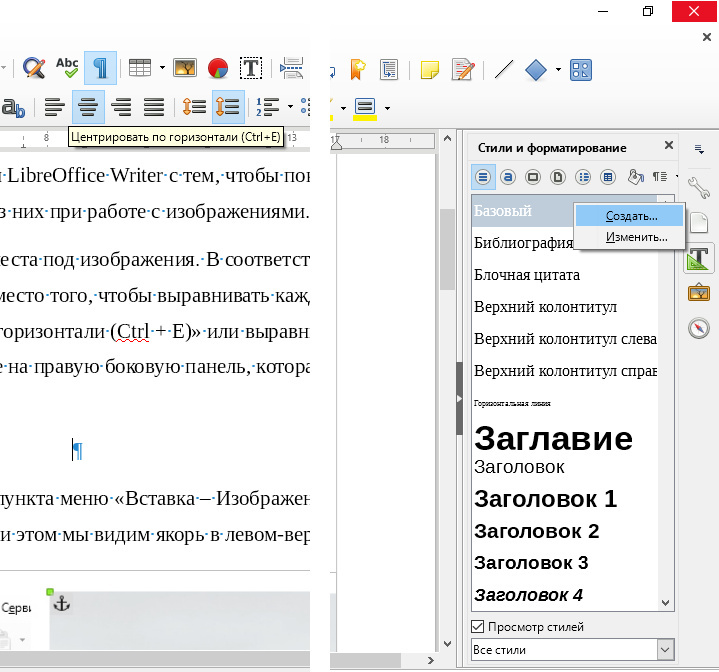 Урок Нумерация таблиц – Эффективная работа в MS Office