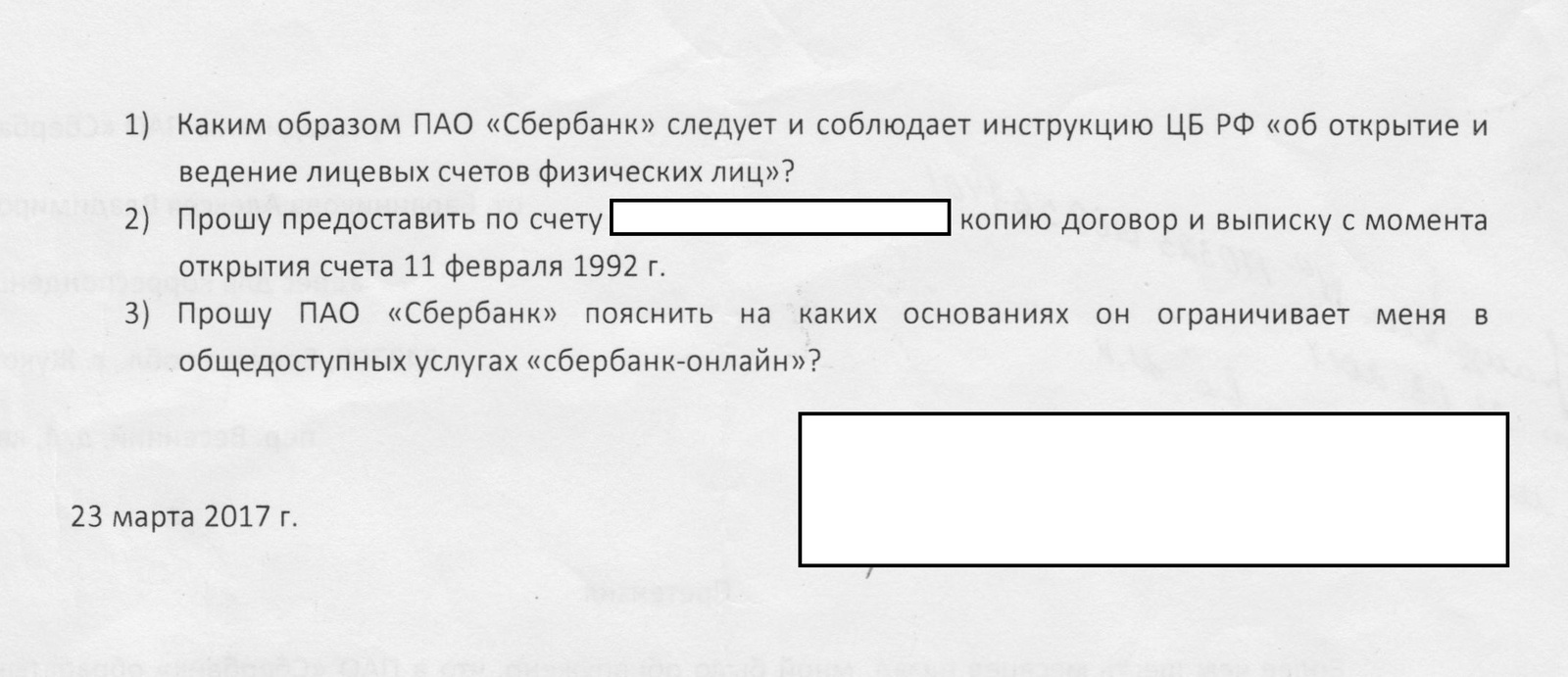 How Sberbank treats its customers - My, Sberbank, Contribution, Fraud, Deception, Longpost