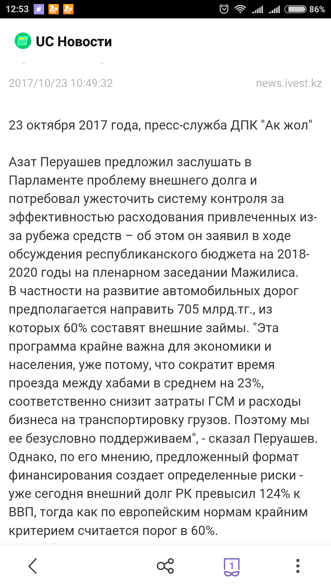 Правильный путь - Сделано в Казахстане, Это норма, Казахстан