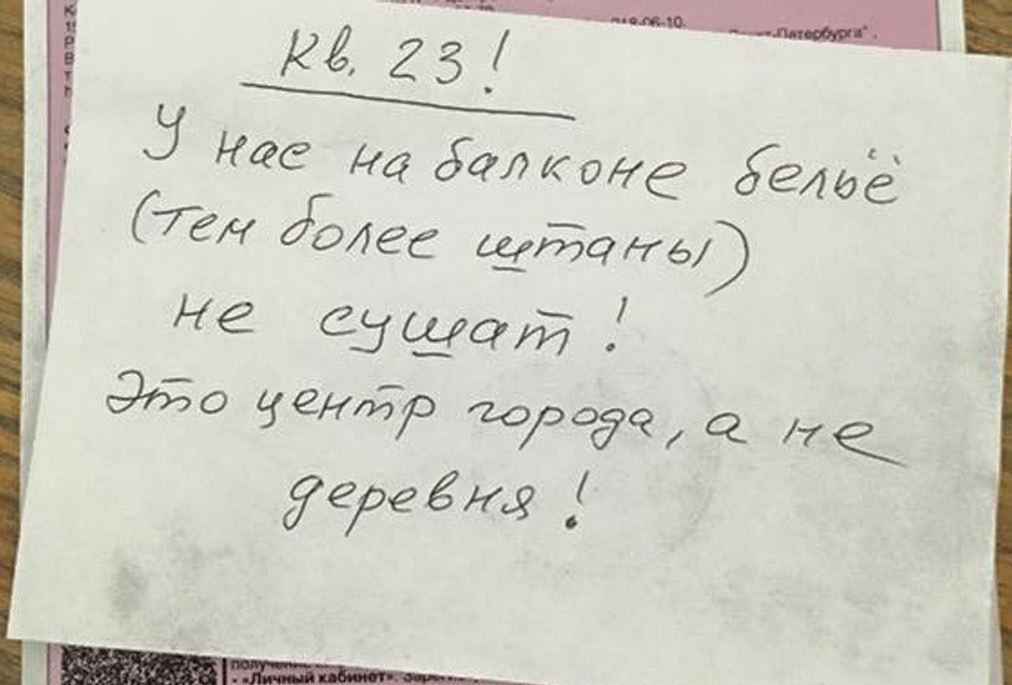 Это Питер - Санкт-Петербург, Соседи